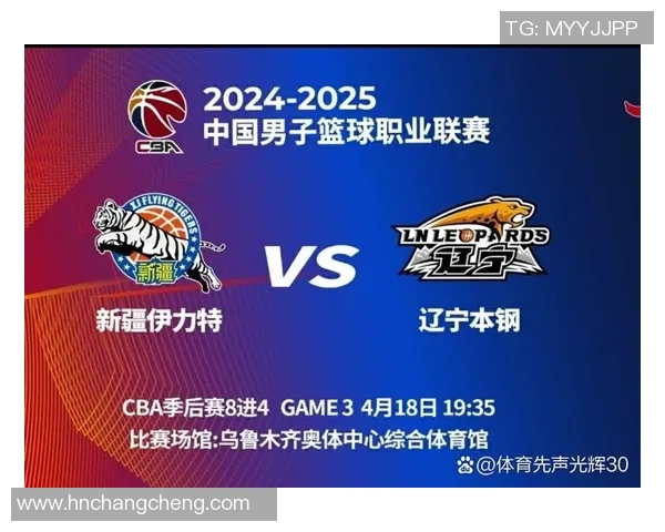 新疆对阵辽宁的比赛直播信息及观看方式详解 新疆对阵辽宁的比赛直播信息及观看方式详解