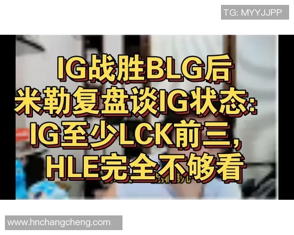 赛后复盘V5与IG对决的精彩瞬间与战术分析 赛后复盘V5与IG对决的精彩瞬间与战术分析