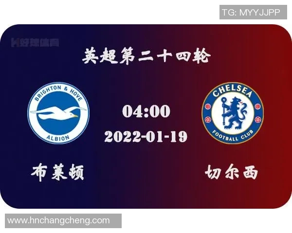 诺维奇与布莱顿对决前瞻分析及双方近期状态评估