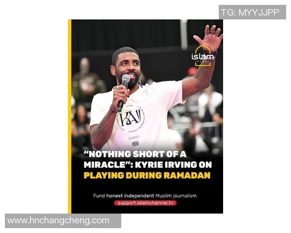 欧文在斋月绝杀时刻赛后分享信仰带来的力量与勇气